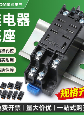 中间继电器底座PYF08A/PYF11A/PYF14A大功率52P电磁8脚/11脚/14脚