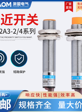 LJ12A3-4-Z/BX沪工接近开关EX传感器探头三线npn常开感应开关m12