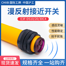 沪工漫反射光电开关E3F DS30Y2红外感应开关传感器220v接近感应器