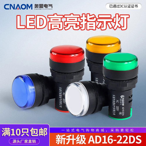 led电源指示灯220v24v12v380v