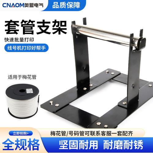 梅花管支架套线管PVC号码管支架撑盘梅花内齿管底座自转托架滚轴
