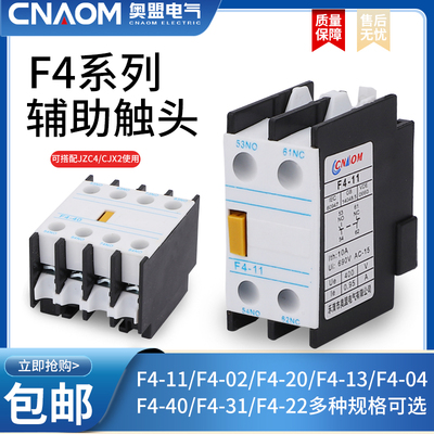 cjx2交流接触器辅助触点开关