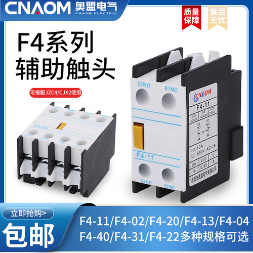 cjx2交流接触器辅助触点开关