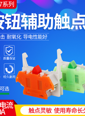 LAY37按钮开关辅助触点基座点动PBC下座Y090单片常开常闭底座配件