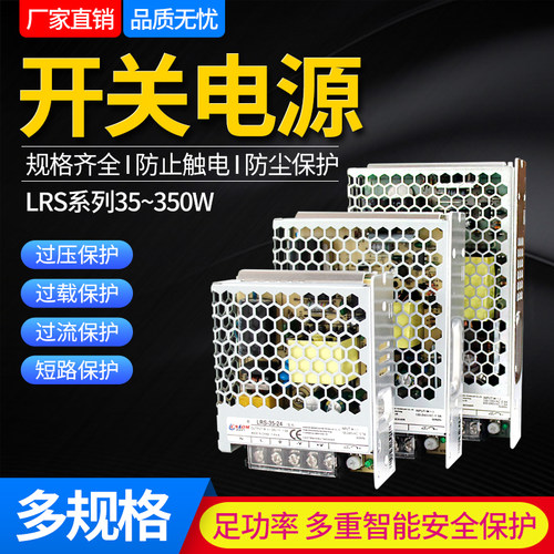 开关lrs-50-24单组输出型直流