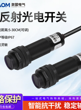 红外线感应漫反射光电开关E3F-DS30C4交流直流三线接近开关传感器