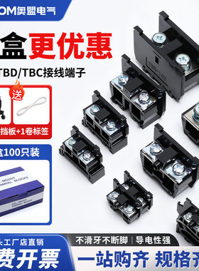 导轨组合式接线端子排TBR-10A端子座TBC铜件TBD双层连接器20A/30A