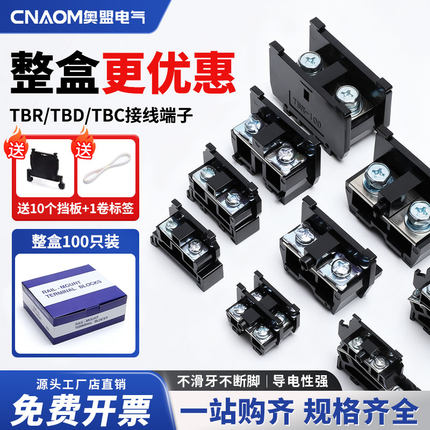 导轨组合式接线端子排TBR-10A端子座TBC铜件TBD双层连接器20A/30A