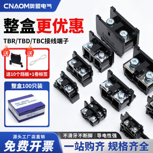 导轨组合式接线端子排TBR-10A端子座TBC铜件TBD双层连接器20A/30A