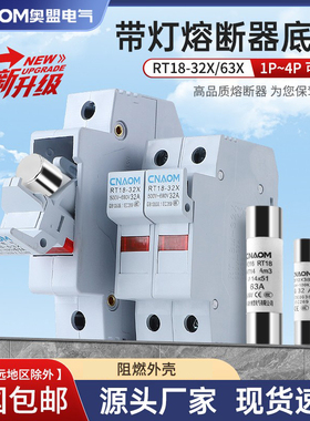 熔断器底座RT18-32X/63X新型PVC厚铜件导轨保险丝带灯1P2P3P4P
