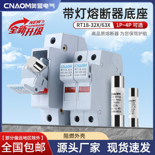 熔断器底座保险丝厚铜件新型