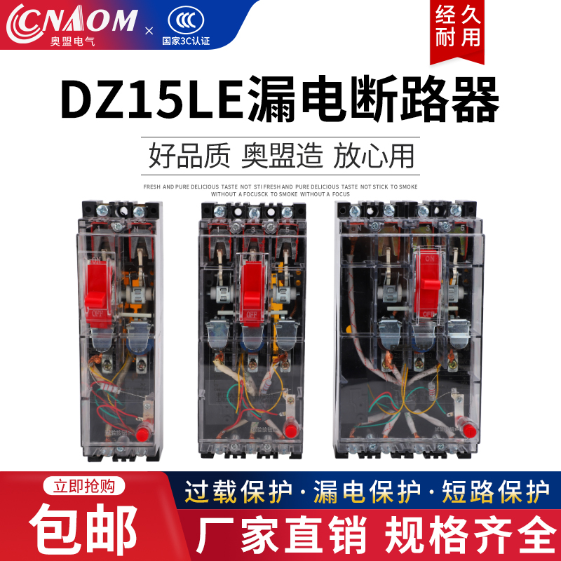 透明塑壳断路器3PRMSCSH