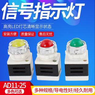 40开孔25MM红绿黄 20配电箱AD11 LED电源信号灯指示灯AD11