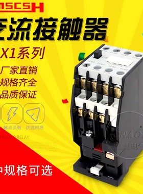 交流接触器CJX1-22/9/ 12/16/32/38单相三相银点380v 220v家用110