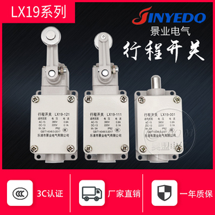 121自动复位微动开关铝壳滚轮摇臂限位开关 111 行程开关LX19 001