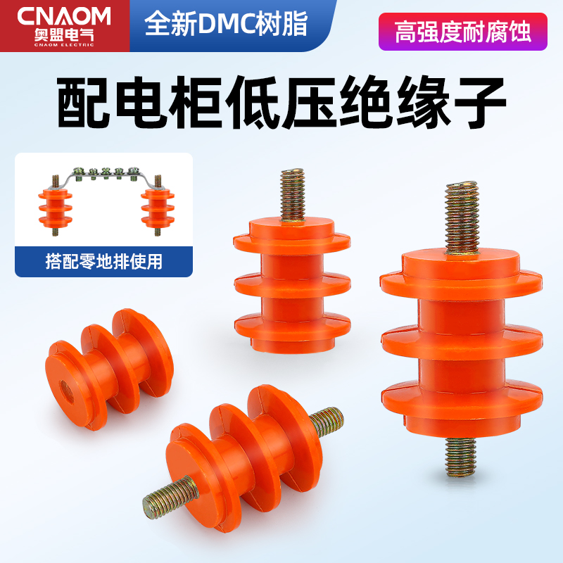 高低压绝缘子M6M8M10黄色带杆绝缘柱配电柜零地排支柱25/30/40座 五金/工具 电气绝缘子 原图主图