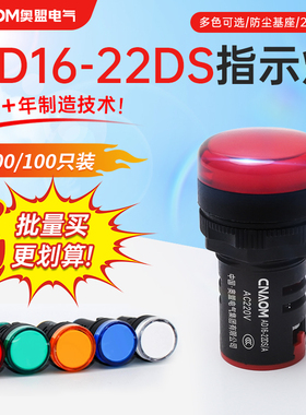 led电源指示灯ad16-22ds配电箱220v24v12v信号灯通用显示灯整箱装