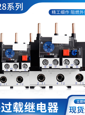 JR28热过载继电器LRD LR2-D13转换型触点25A40A93A过热温度保护