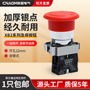 急停按钮开关BS542自锁停止XB2 BS545旋转复位蘑菇头常开常闭22mm