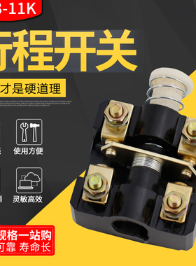 行程开关 LX3-11K微动开关机床控制开关6A 500V限位开关配件