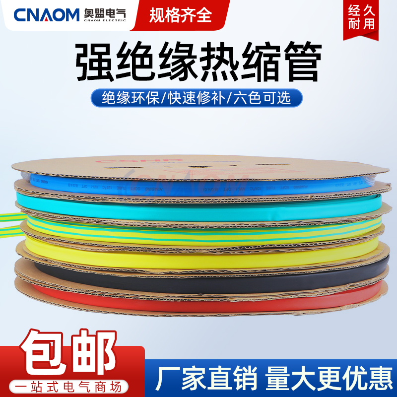 CNAOM全新正品厂家直销