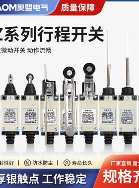 高品质 TZ-8108 行程开关 小型直立型 限位开关 防水 tz-8104