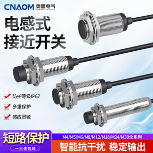 接近開關(guān)LJ12A3 BX三線NPN直流m18二線交流金屬感應(yīng)傳感器