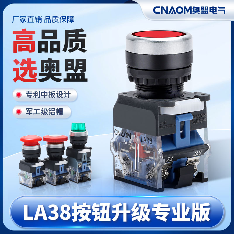 按钮开关自复位la38-11bn圆形启动停止点动自锁旋钮急停220v平钮
