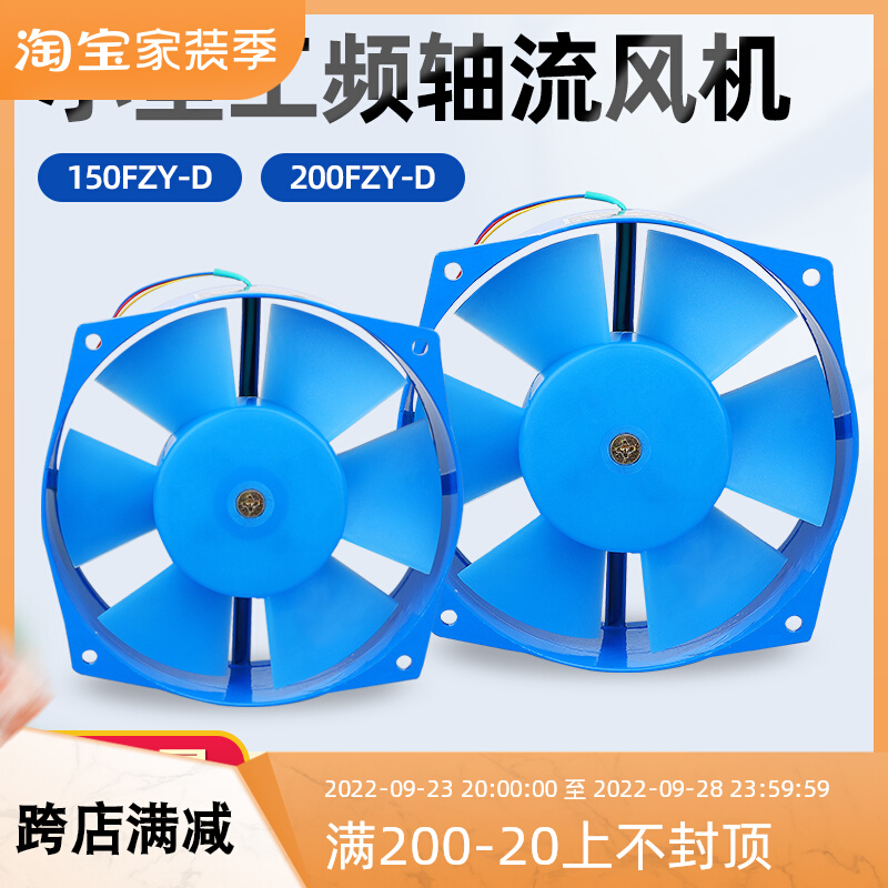 轴流风机200FZY2-D电焊机散热风扇220V排风380V工业4/7-D通风