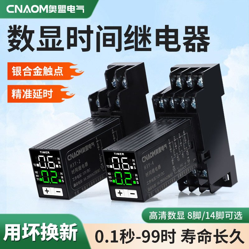 奥盟电气全新正品厂家直销
