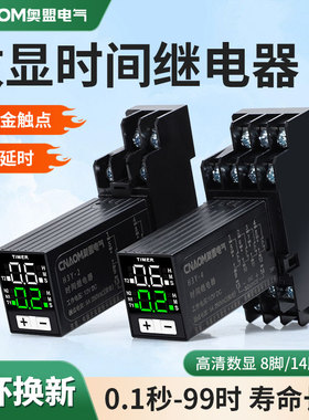 H3Y-2数显时间继电器通电延时控制器H3Y-4循环双显220V小型12V24V