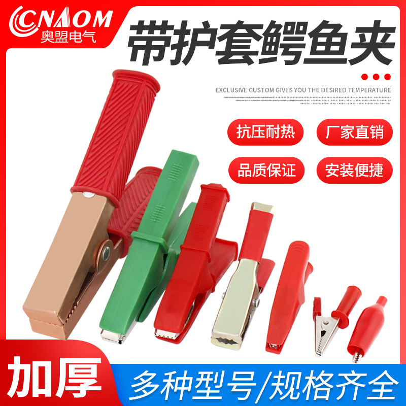 纯铜鳄鱼夹护套电线汽车