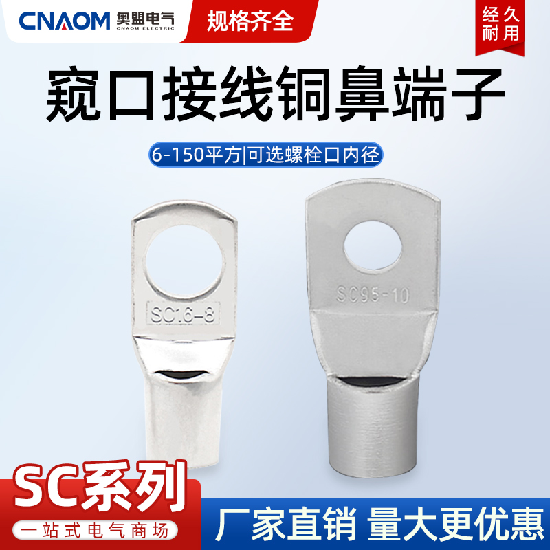 CNAOM全新正品厂家直销