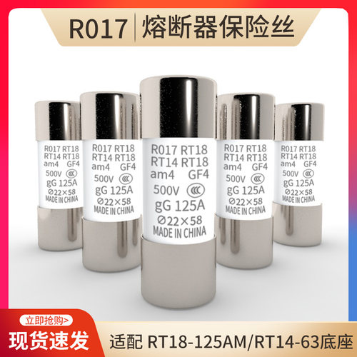 R017/RO17 100A 陶瓷保险芯 32~125A保险丝熔断器厂