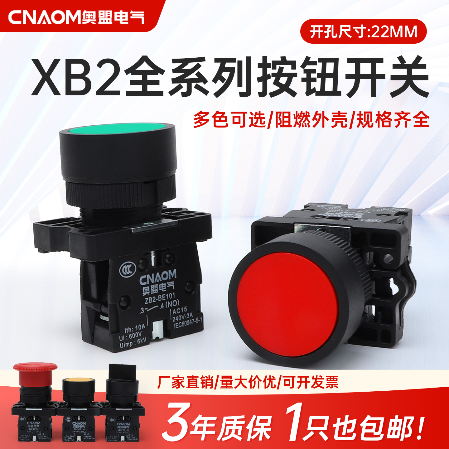 高品质圆形按钮开关全新正品