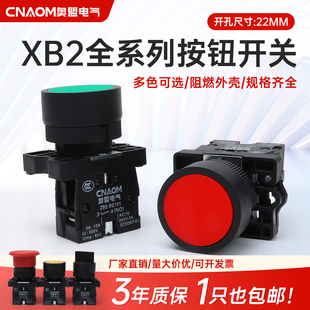 按钮开关XB2 EA31塑料EA42圆形塑壳ZB2点动自复位单边平钮红绿