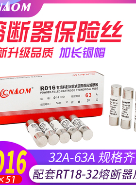 长盖 RT18 R016 O RT14 AM3 14*51 熔断器芯子 保险丝 熔芯