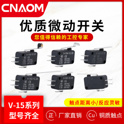 微动开关V-155-1C25限位开关156机械行程开关接触式152小型自复位