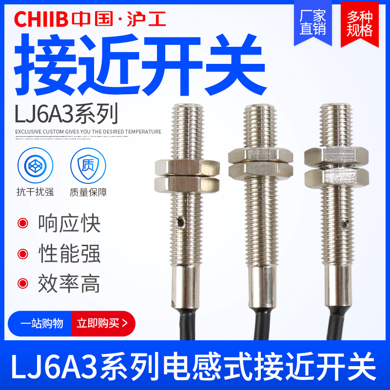 沪工电感式接近开关m6