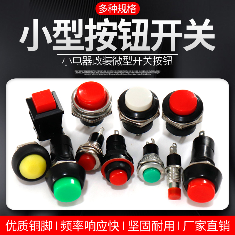 自复位点动微型圆形绿色按钮开关