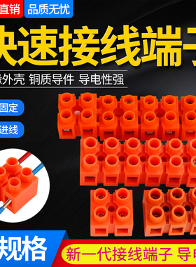 快速接线端子H2519-2/3/4/6/8/10/12位铜端子排对接端子台并线器
