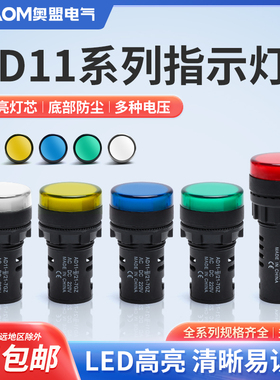 led电源指示灯AD11-22(25)/21-7GZ/9gz纯红绿黄 Φ22mm开孔信号灯