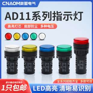 9gz纯红绿黄 7GZ Φ22mm开孔信号灯 led电源指示灯AD11
