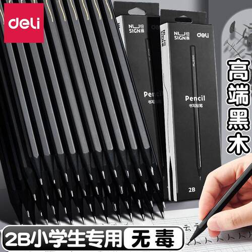 素描画画考试铅笔小学生书写笔