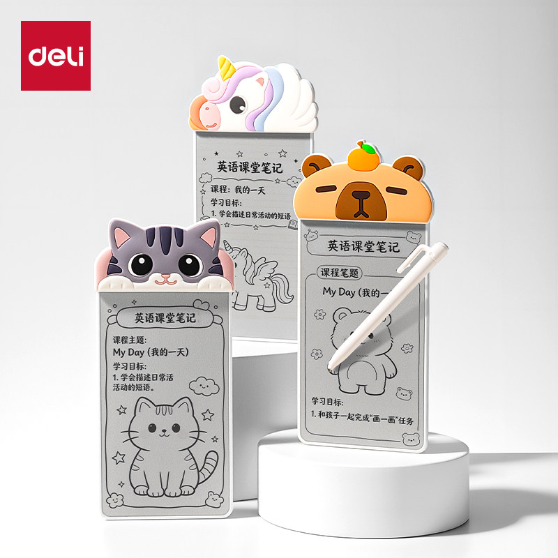 得力【高颜值】无墨书写小白板图片