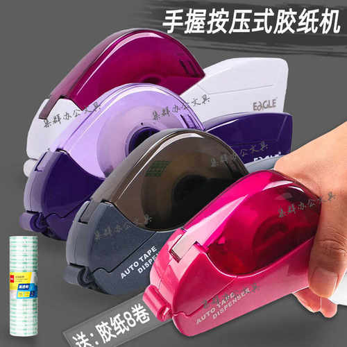 【手握式】做手账胶纸机