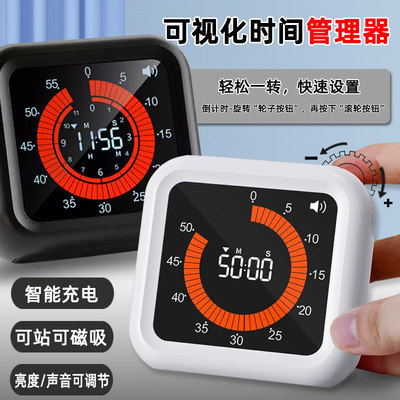 【自律可视化计时器】静音充电