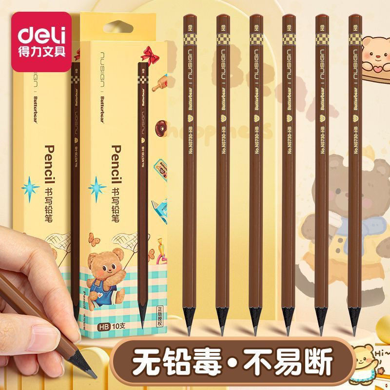 得力黄油小熊联名可爱卡通黑木铅笔小学生用2B/HB无铅毒六角杆笔