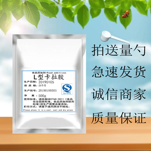 卡拉胶 L型卡拉胶 K型卡拉胶 用于火腿 饮料 用于果冻 稳定 凝固