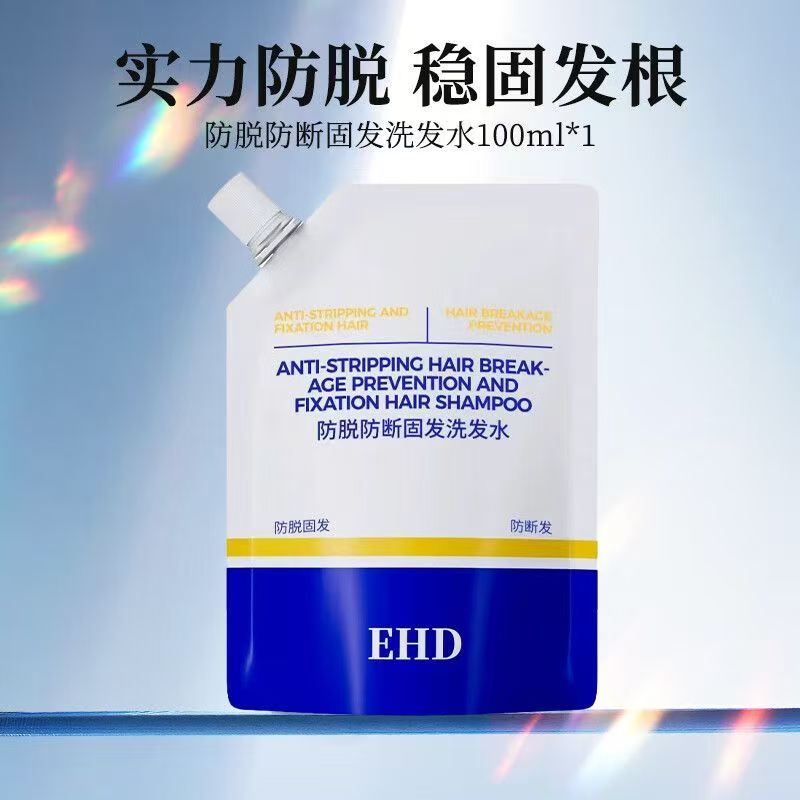 EHD防脱发育发洗发水官方旗舰店